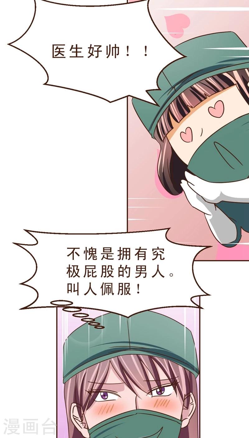 第29话 险情！？-第29话