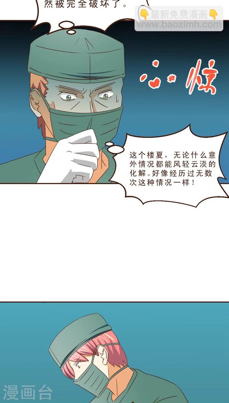 第29话 险情！？-第29话