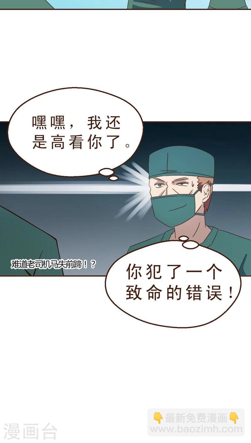 第29话 险情！？-第29话