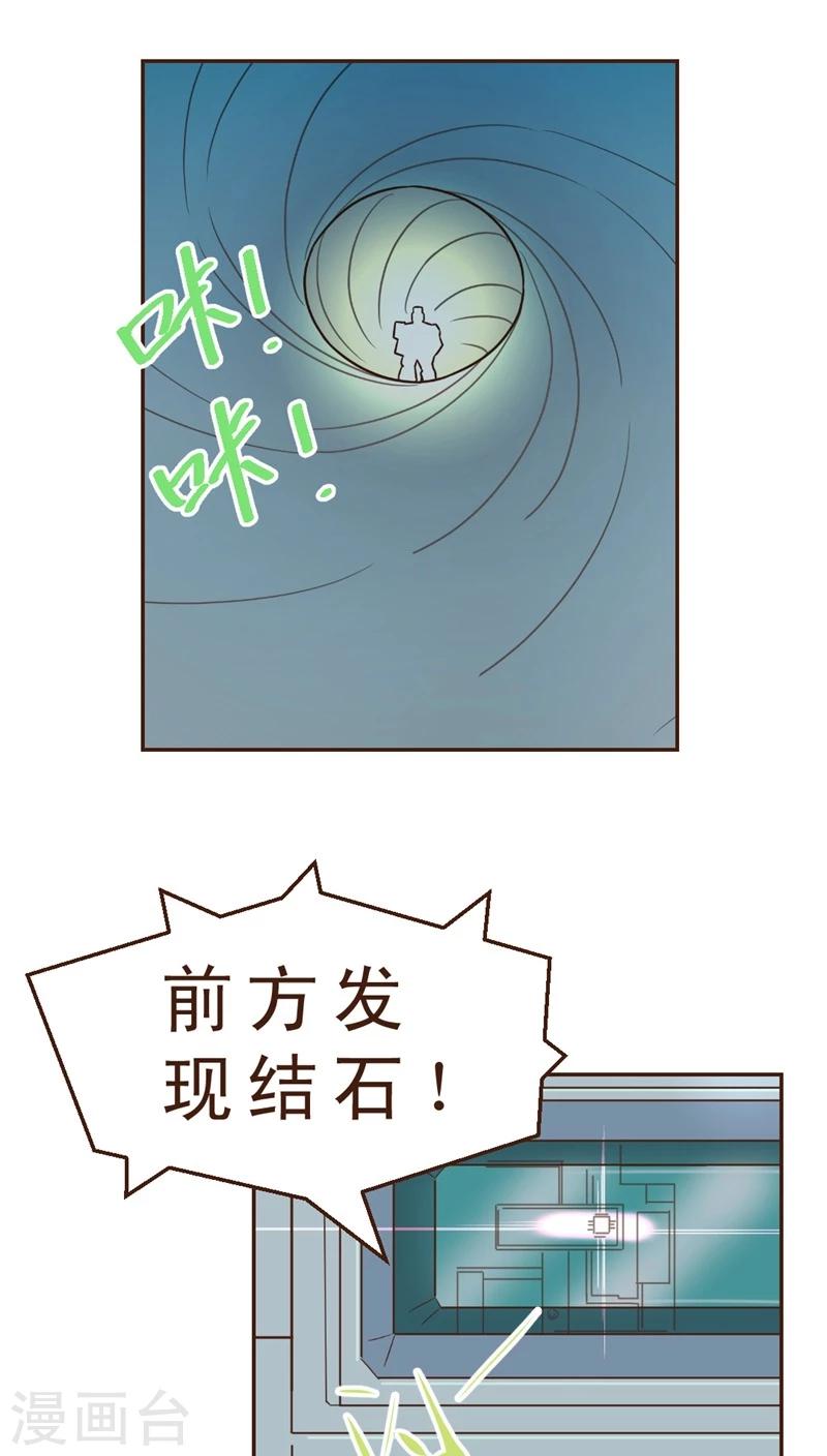 第29话 险情！？-第29话