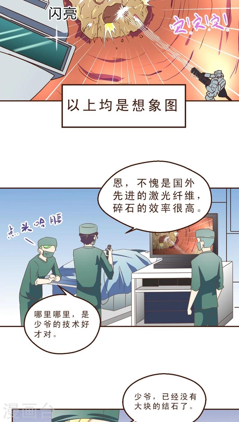 第29话 险情！？-第29话