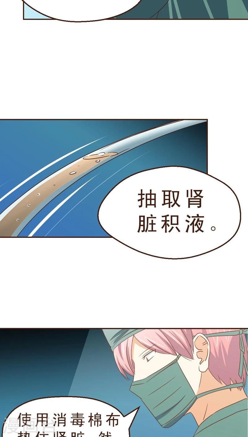 第29话 险情！？-第29话