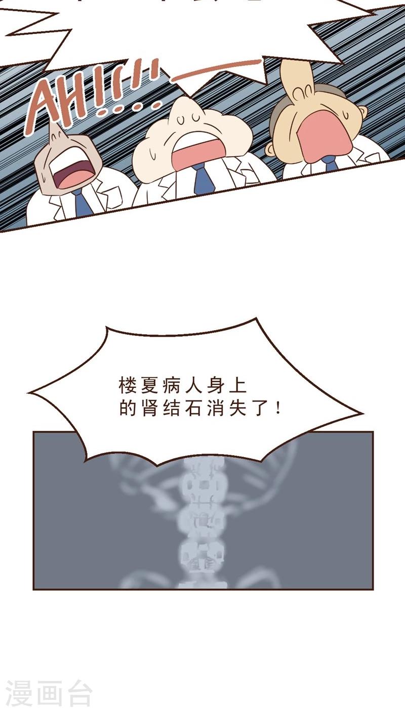 第31话 绝药为何物？-第31话