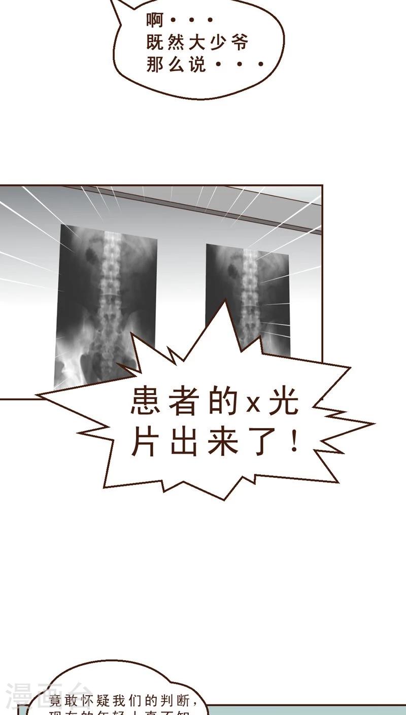 第31话 绝药为何物？-第31话