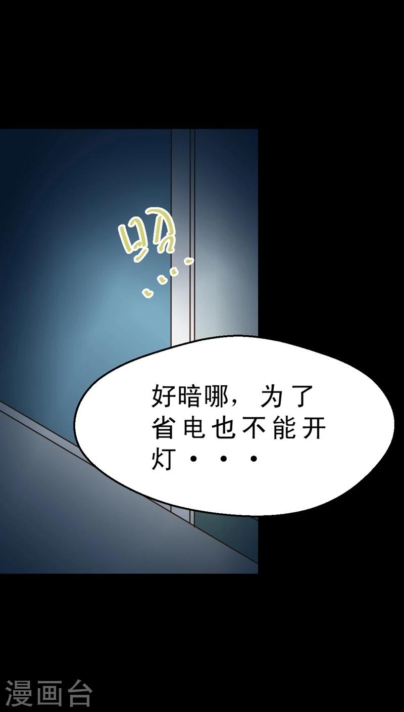 妙手仙醫 - 第33話 仙醫異聞錄 屍(1) - 5