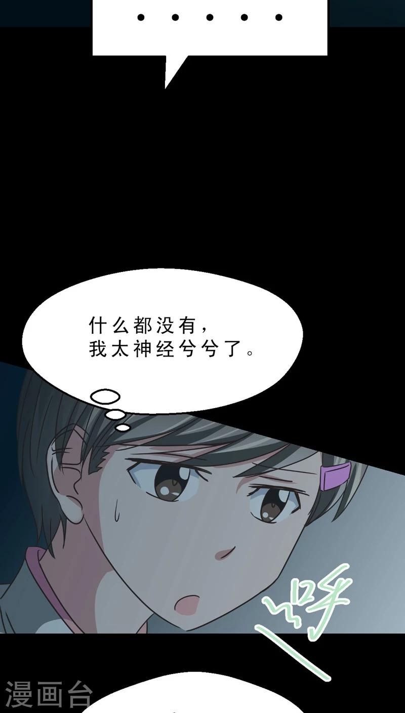 第33话 仙医异闻录 尸(1)-第33话