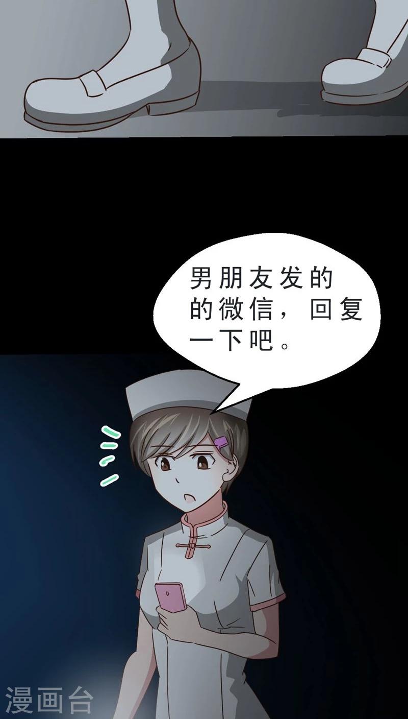 第33话 仙医异闻录 尸(1)-第33话