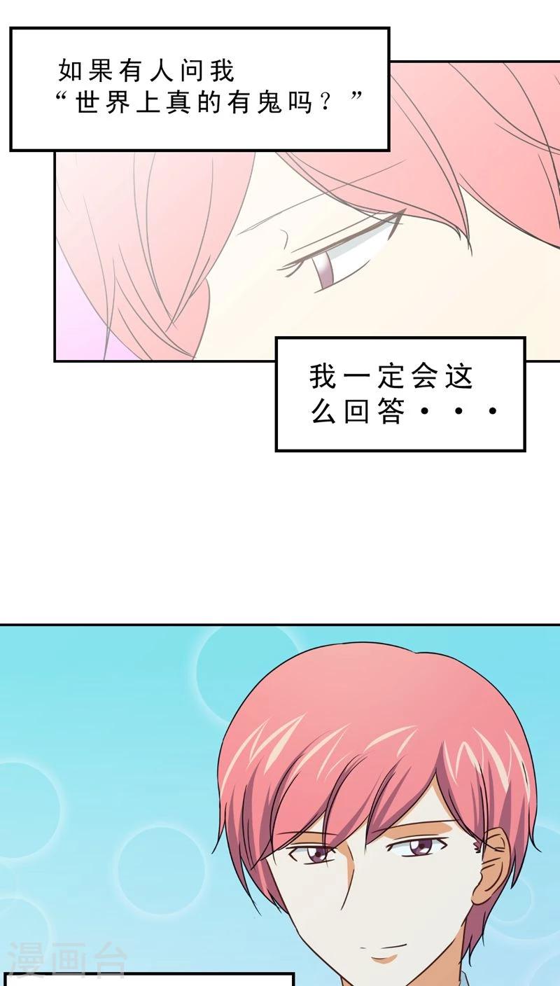 第33话 仙医异闻录 尸(1)-第33话