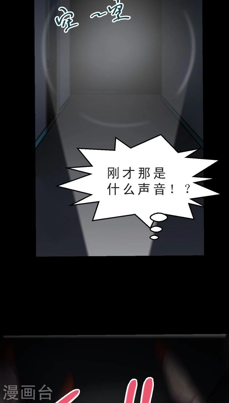 第33话 仙医异闻录 尸(1)-第33话