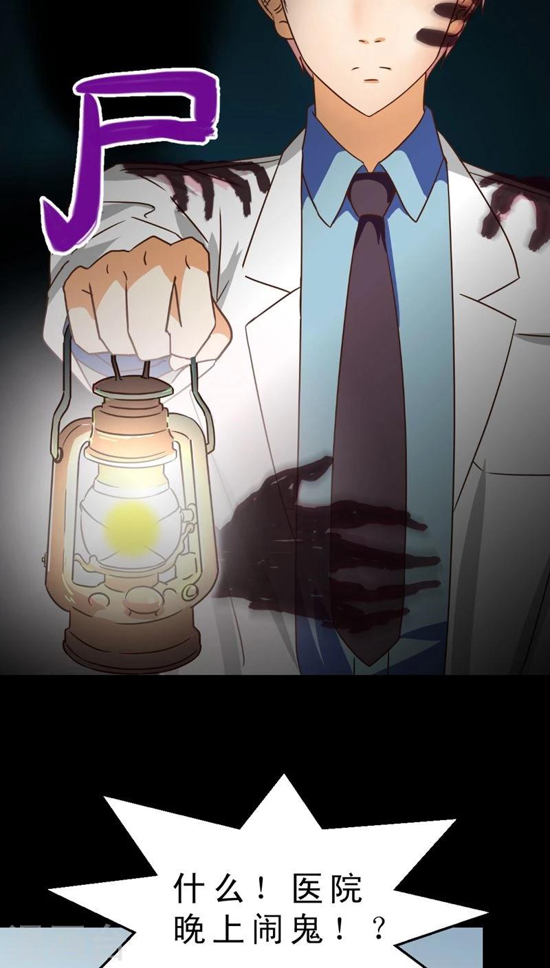 第33话 仙医异闻录 尸(1)-第33话