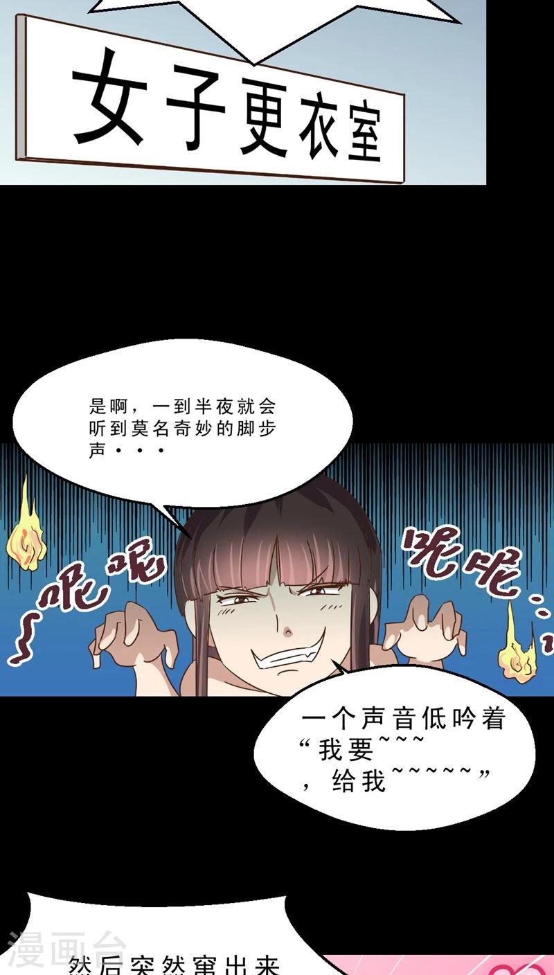 第33话 仙医异闻录 尸(1)-第33话