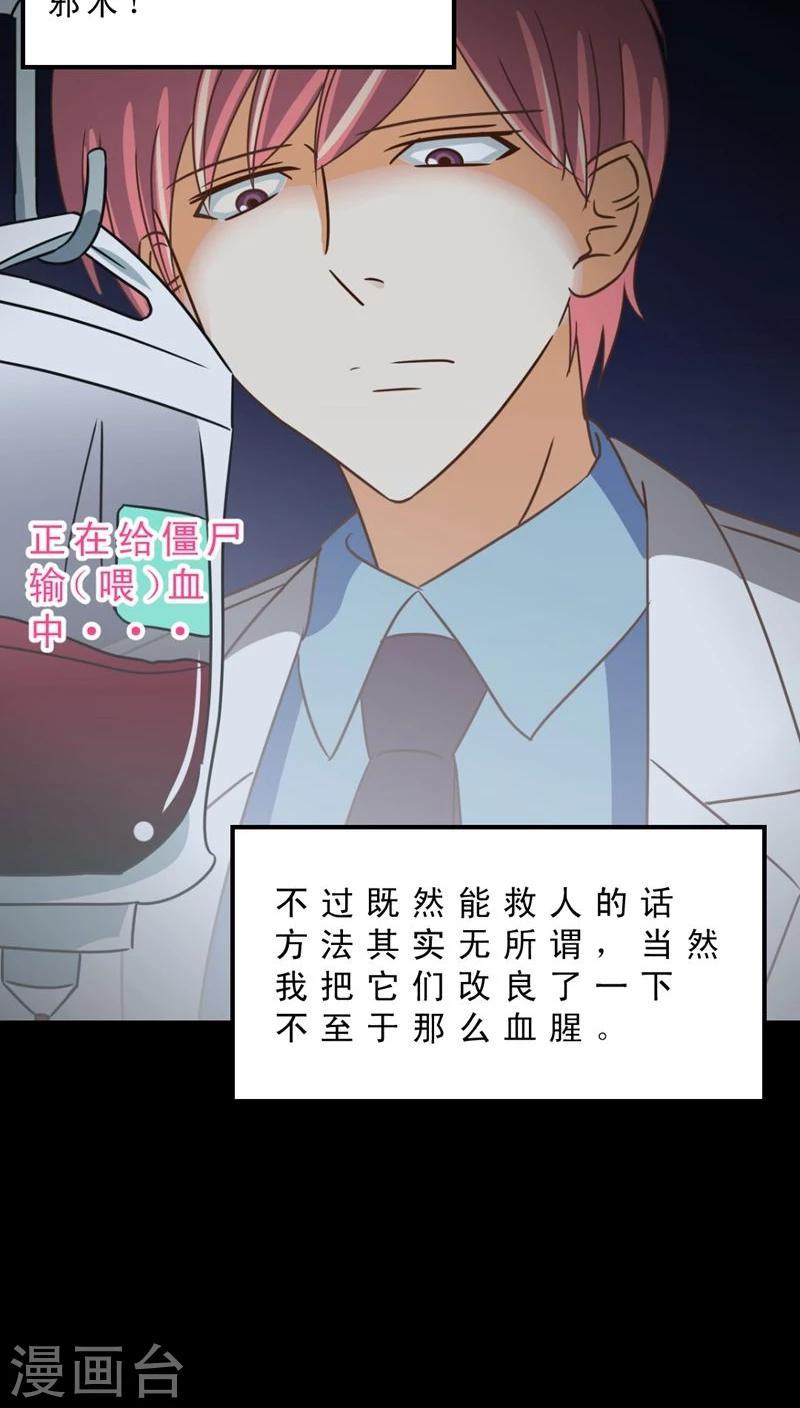 第35话 仙医异闻录 尸(3)-第35话