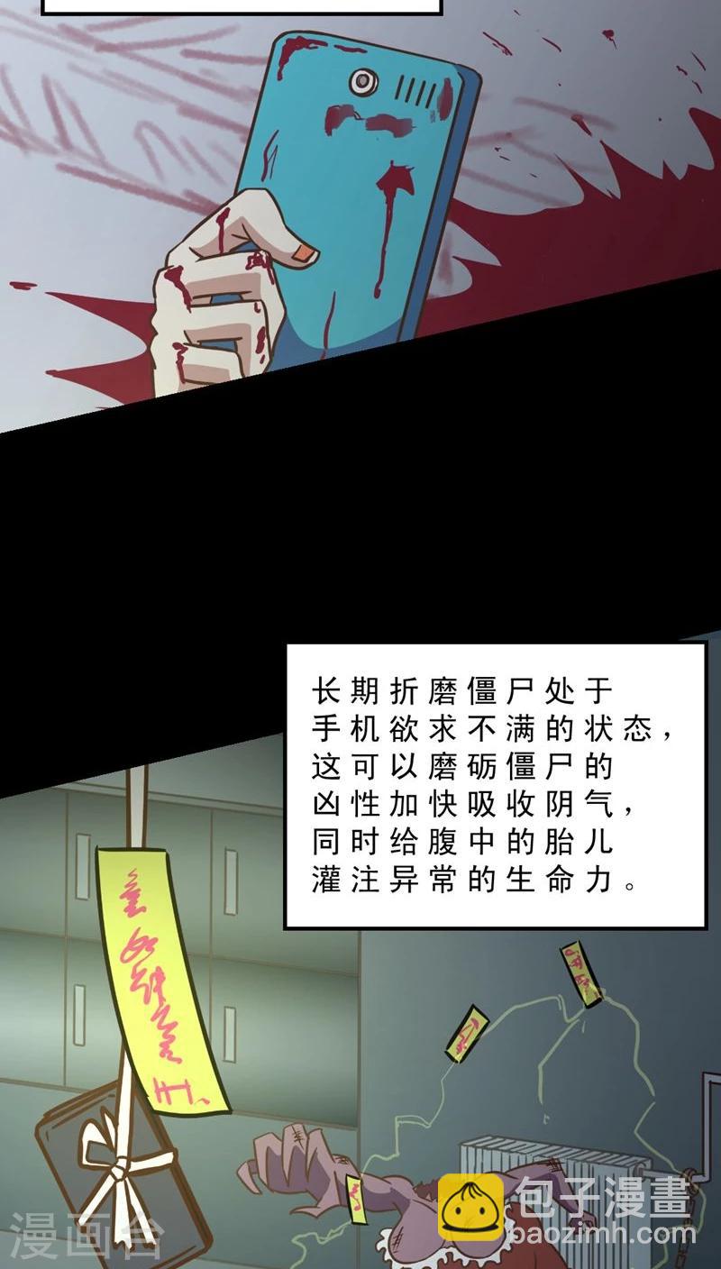 第35话 仙医异闻录 尸(3)-第35话