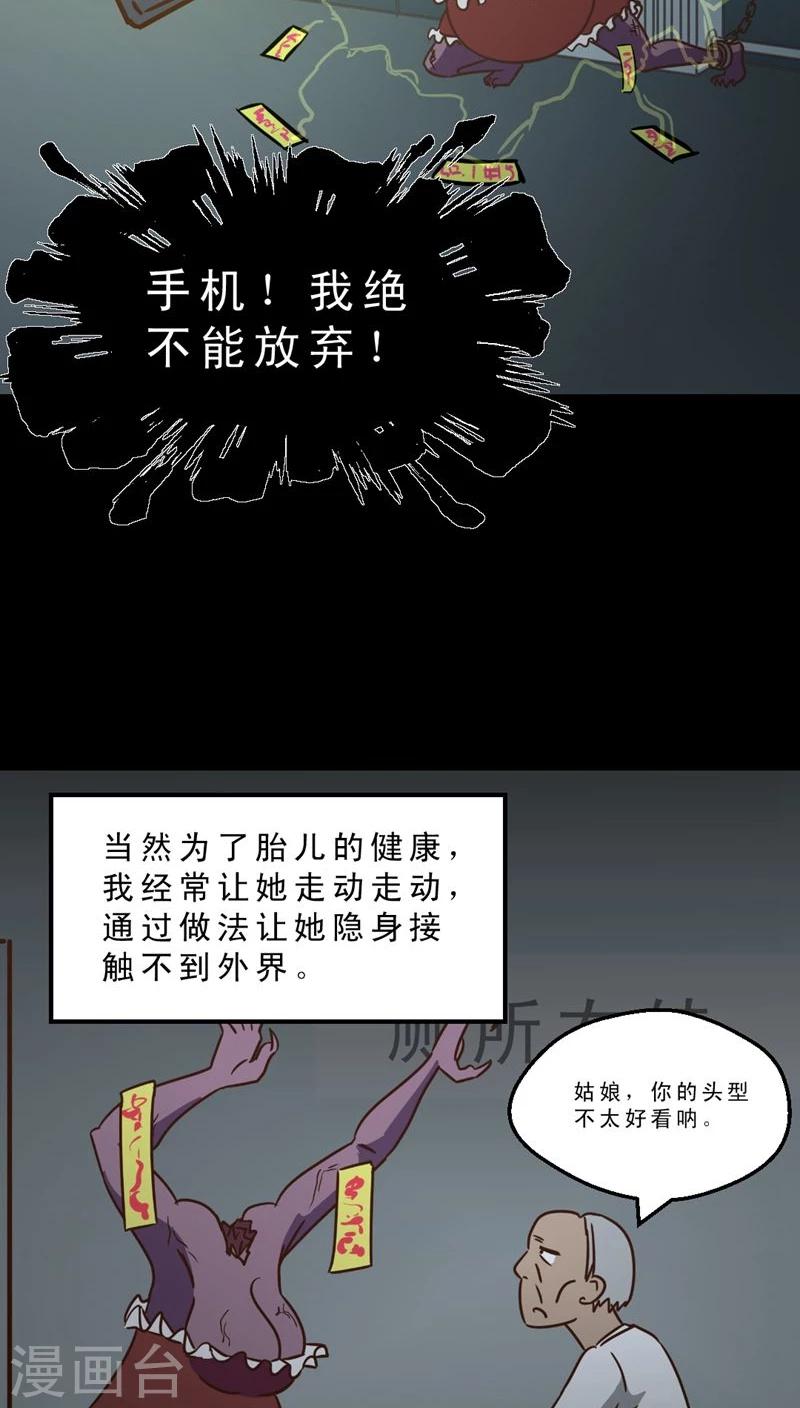 第35话 仙医异闻录 尸(3)-第35话