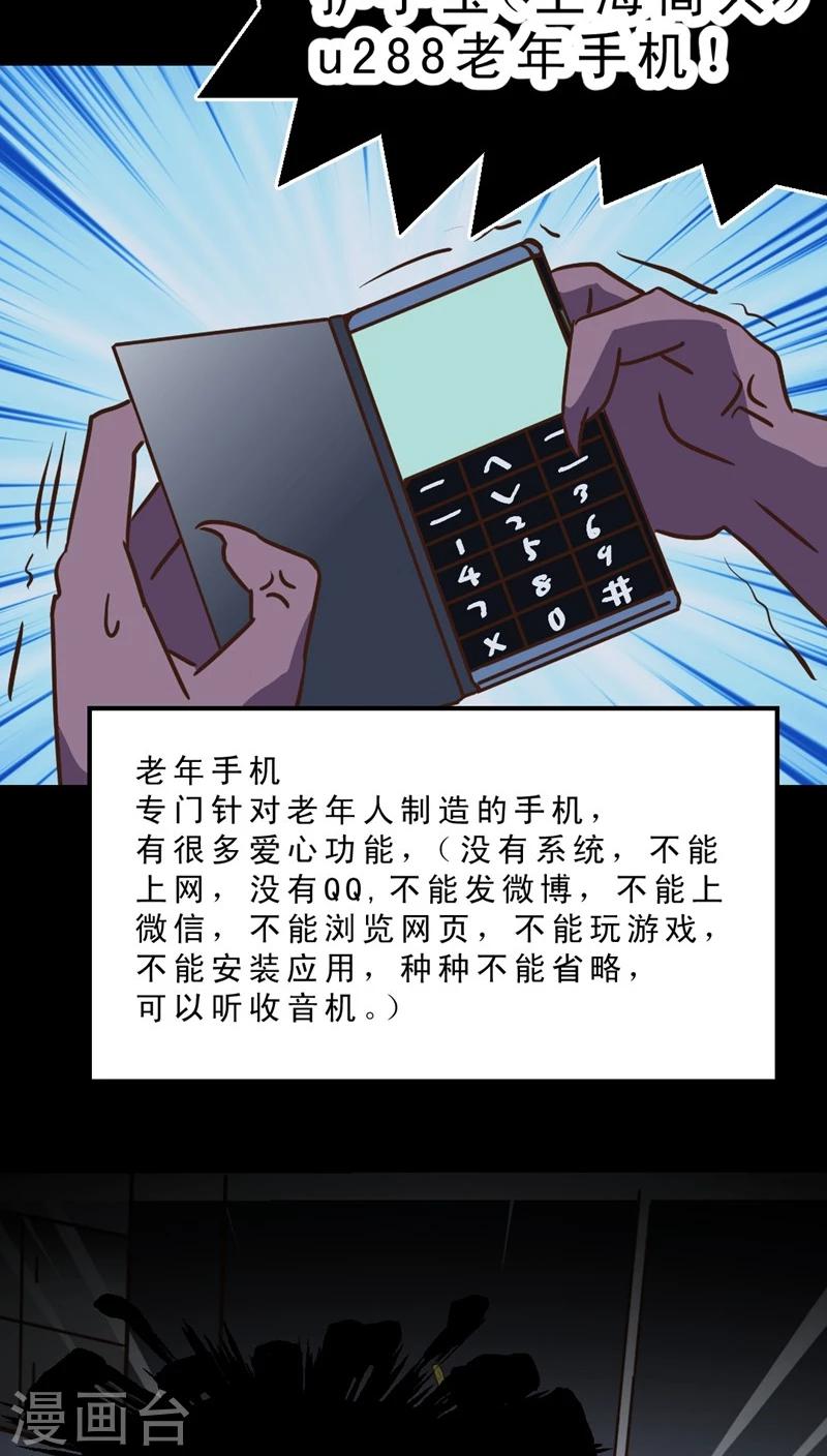 第35话 仙医异闻录 尸(3)-第35话