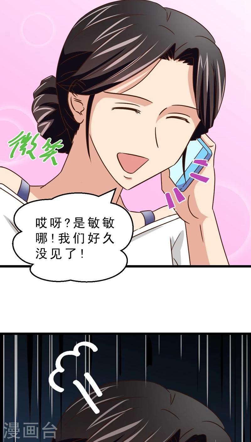 第37话 哪里有男人？-第37话