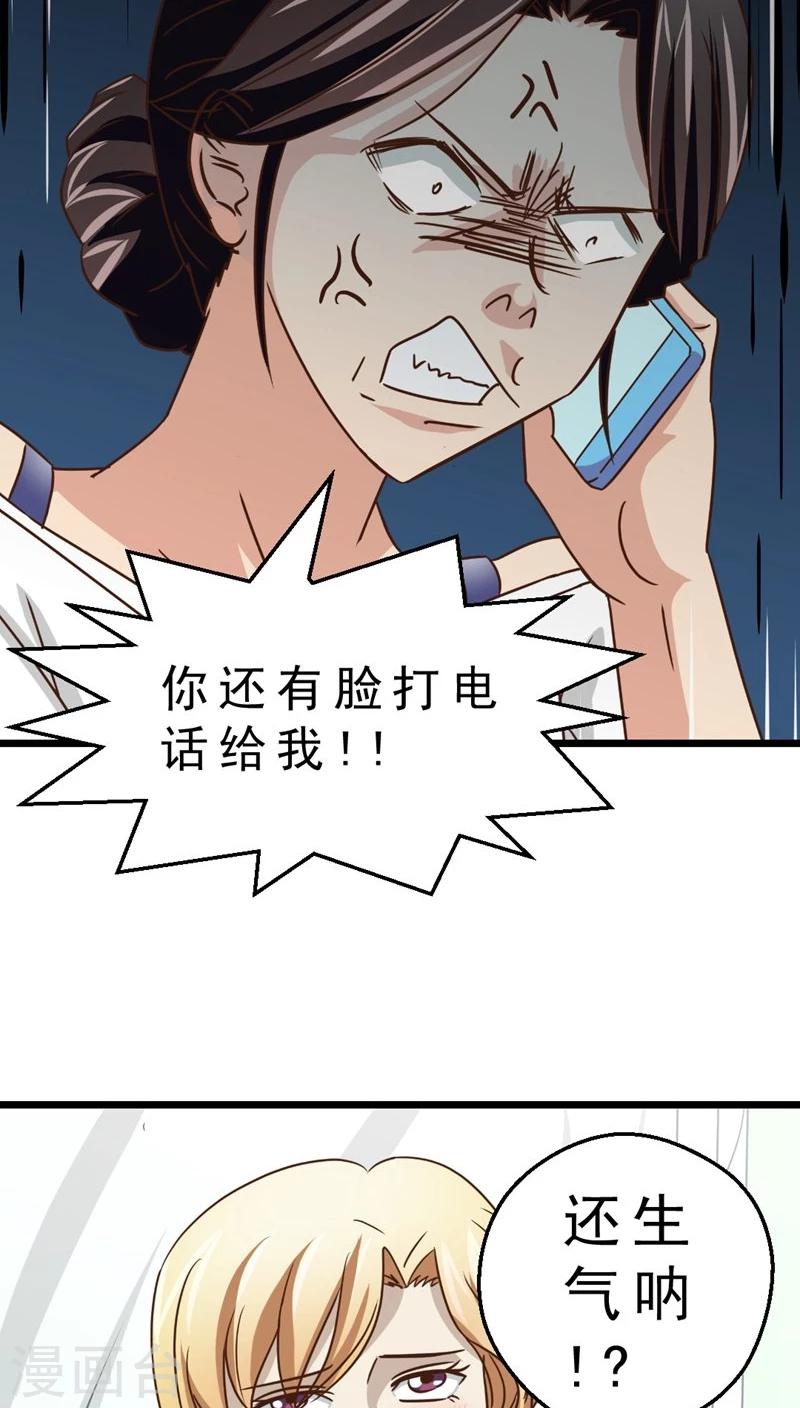 第37话 哪里有男人？-第37话