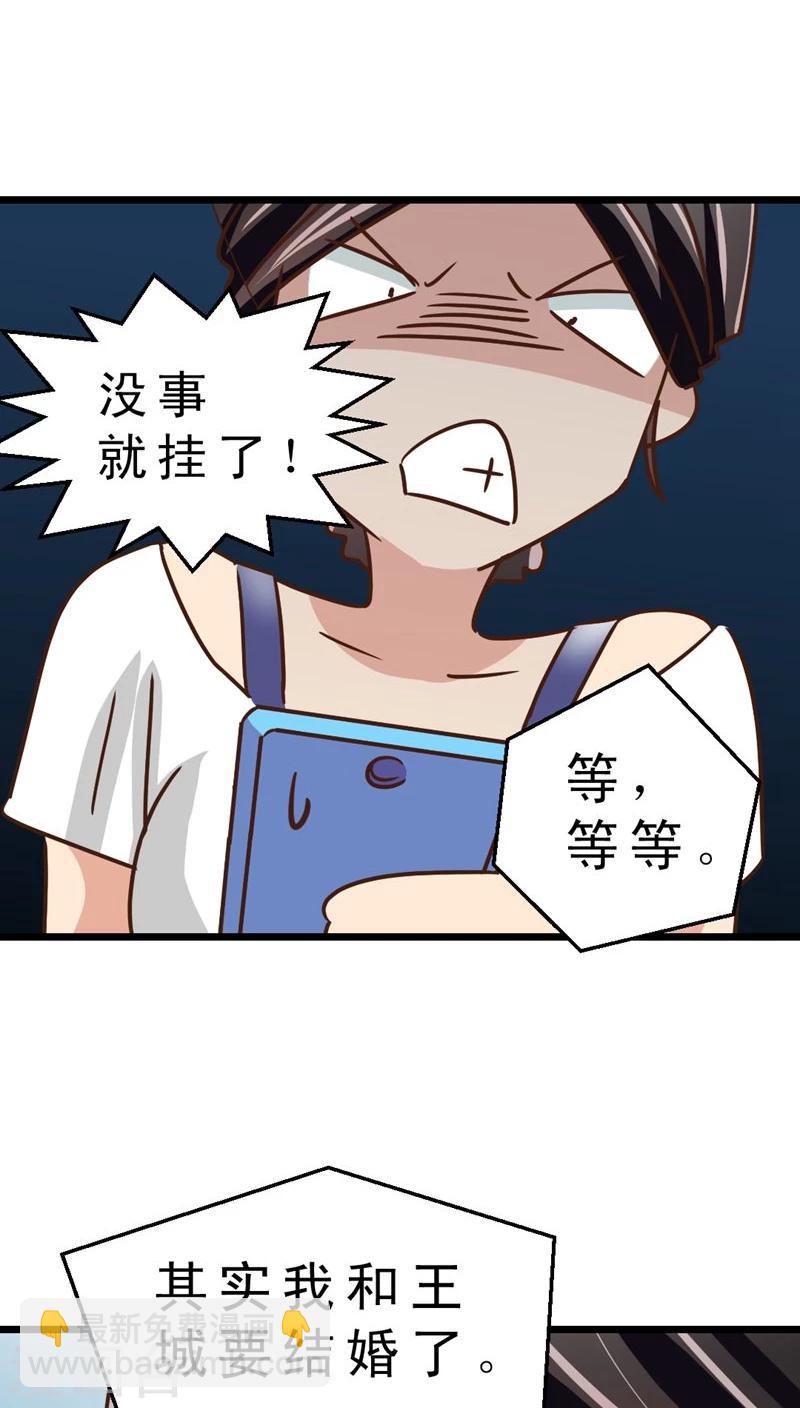 第37话 哪里有男人？-第37话