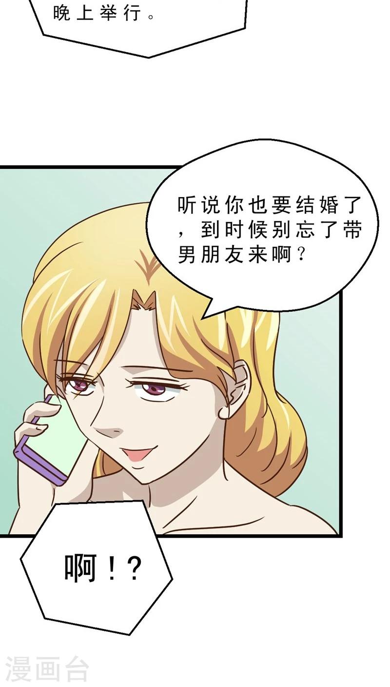 第37话 哪里有男人？-第37话