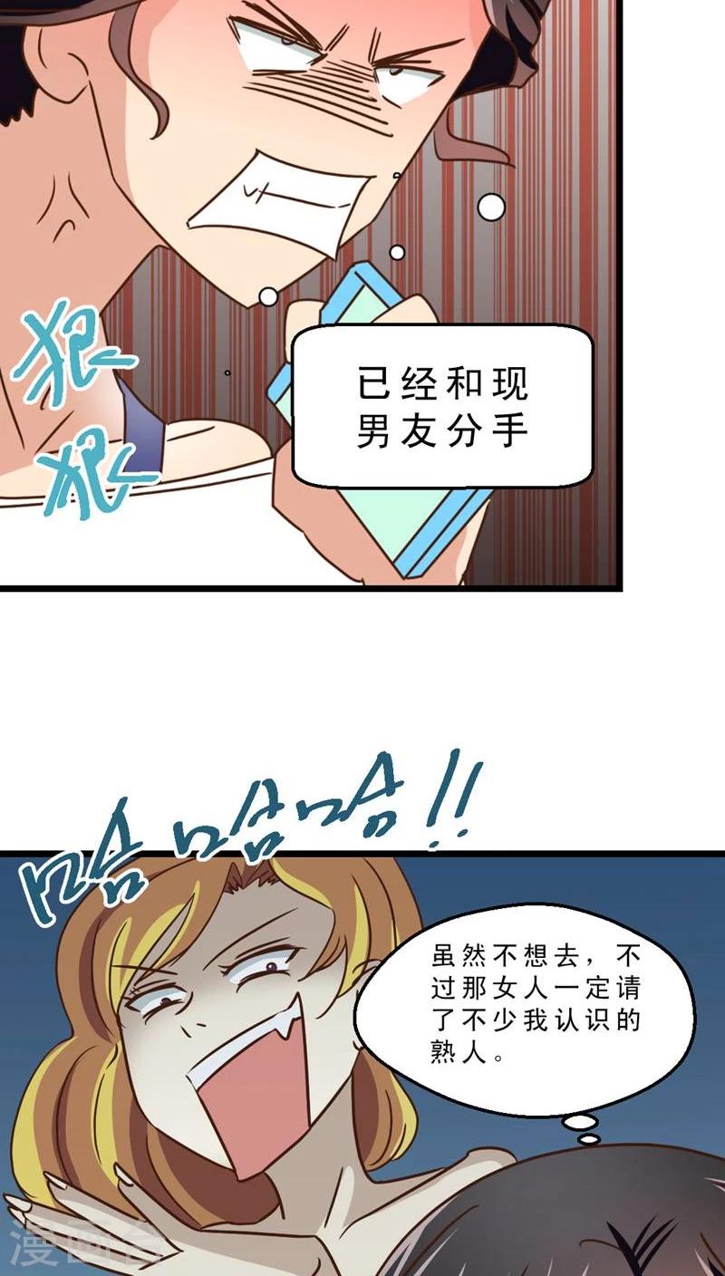 第37话 哪里有男人？-第37话