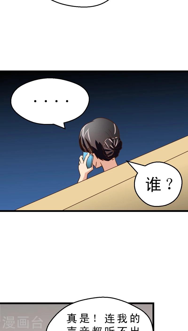 第37话 哪里有男人？-第37话