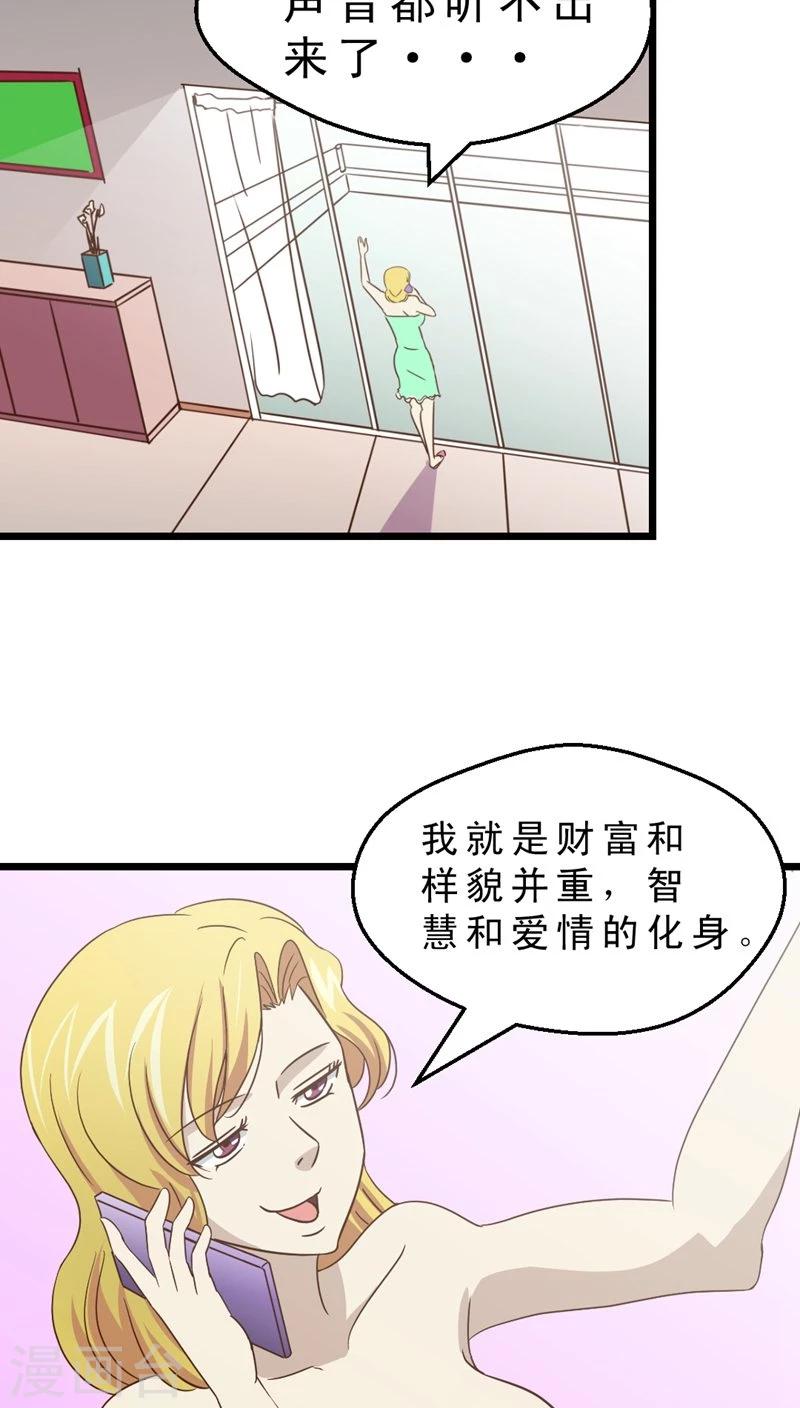 第37话 哪里有男人？-第37话