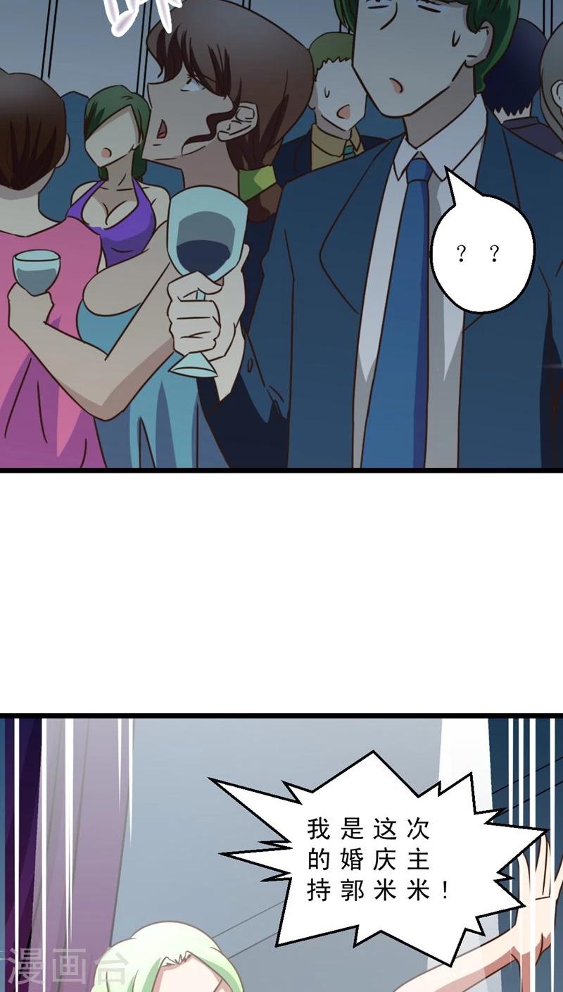 第39话 婚礼进行时-第39话