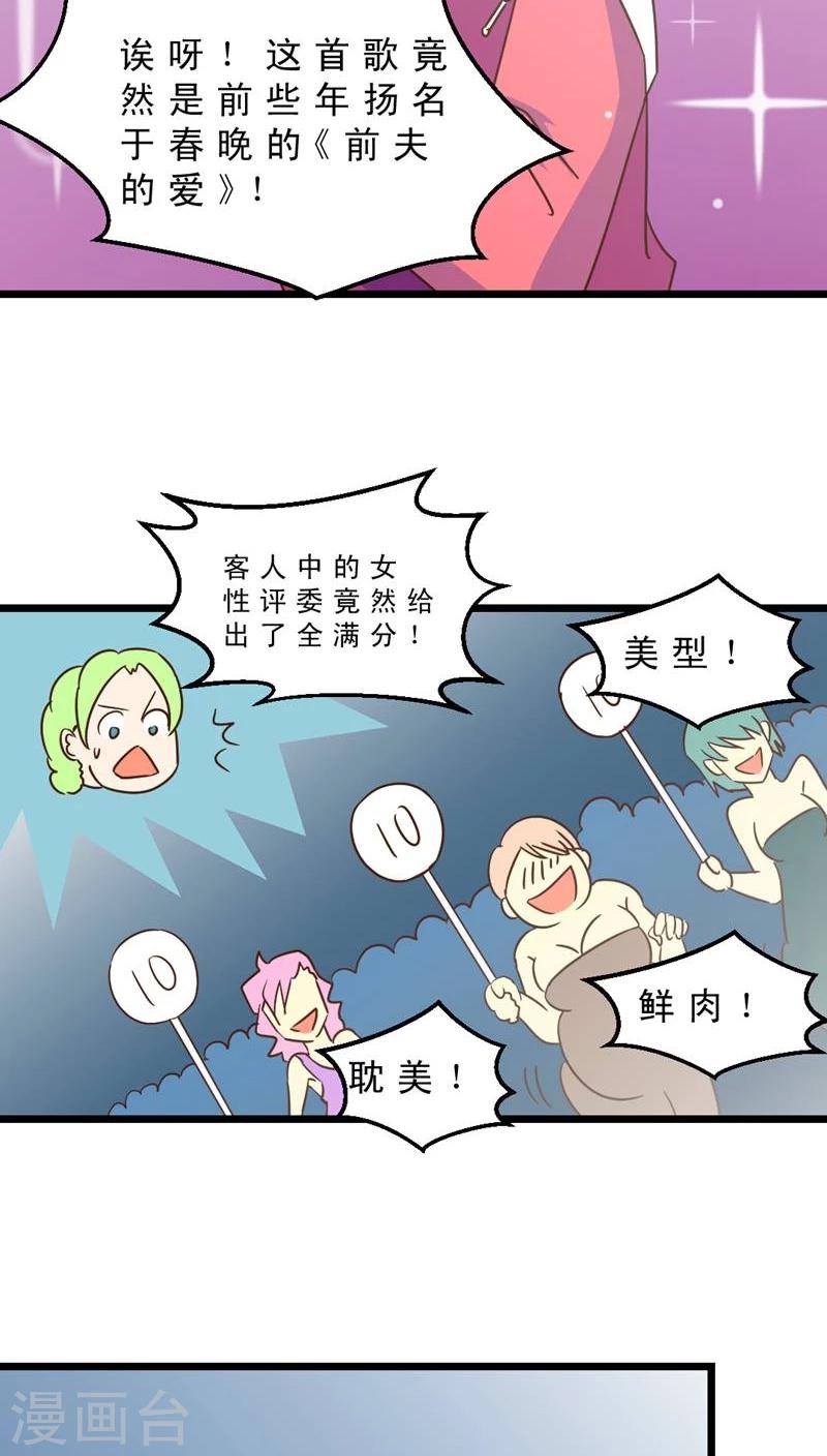 第39话 婚礼进行时-第39话