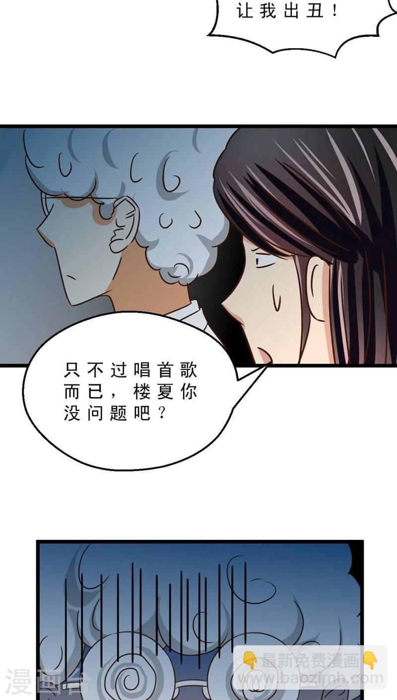 第39话 婚礼进行时-第39话