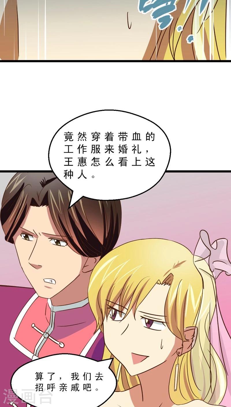 第39话 婚礼进行时-第39话