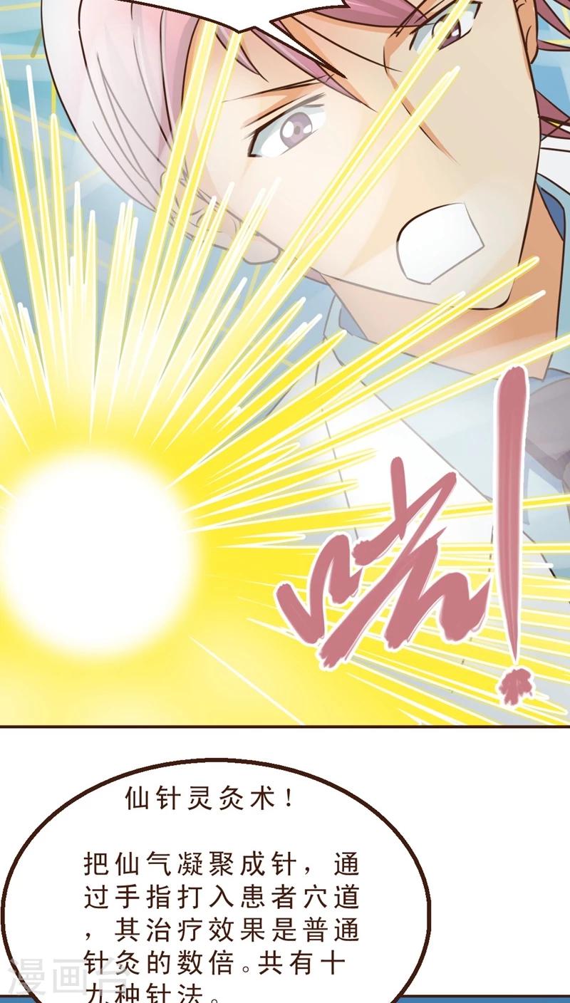 第5话 起死回生！-第5话