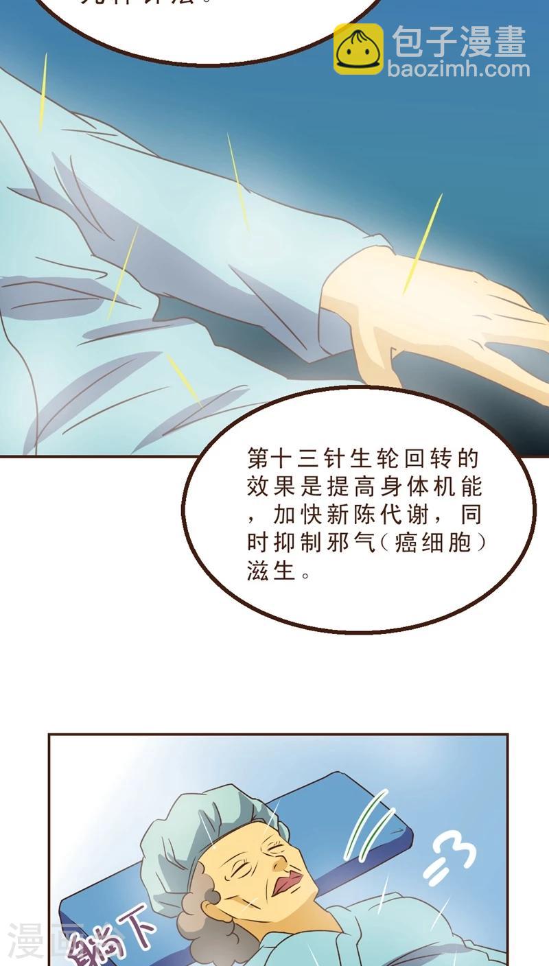 第5话 起死回生！-第5话