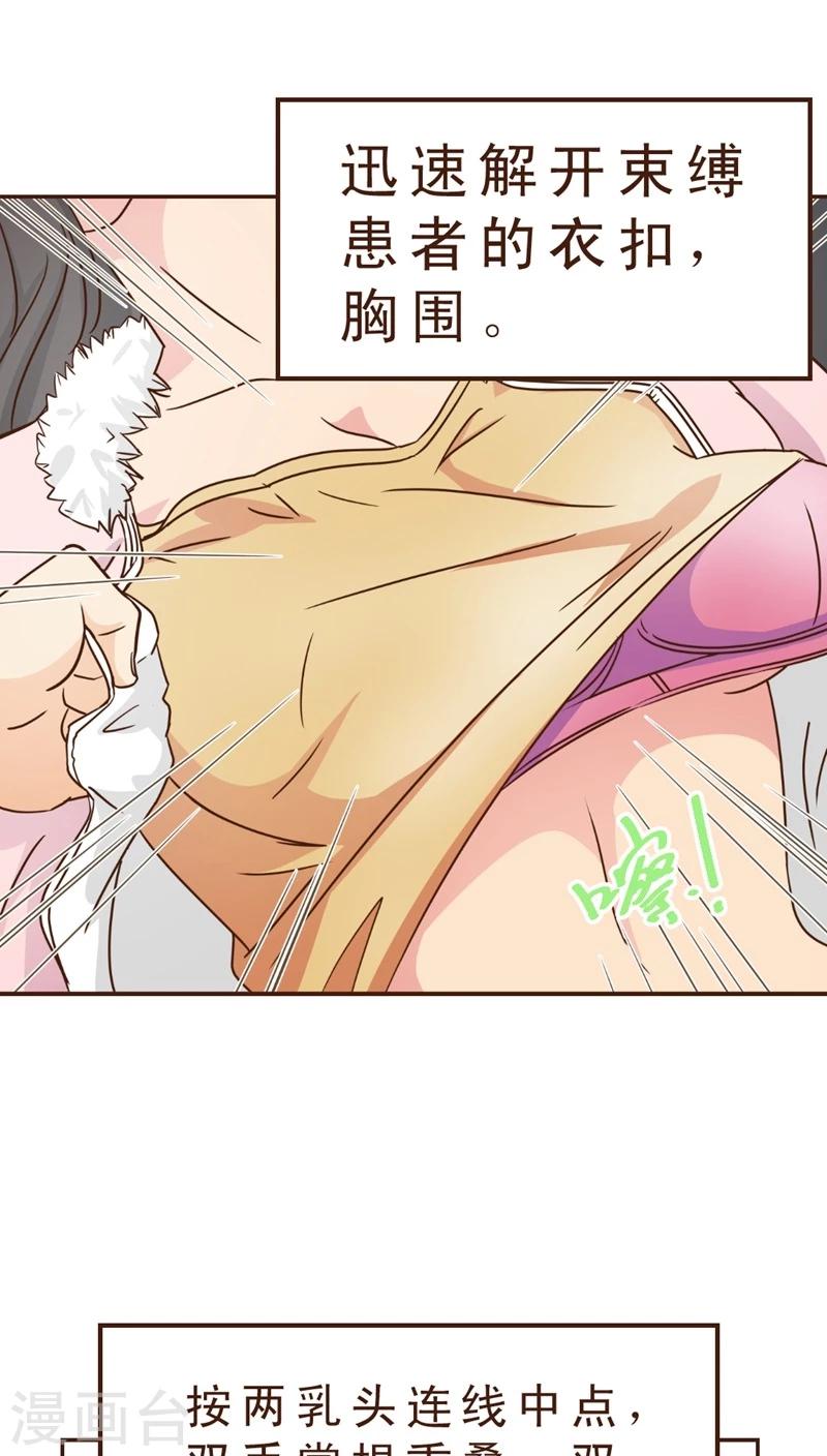 第9话 公交惊情(3)-第9话