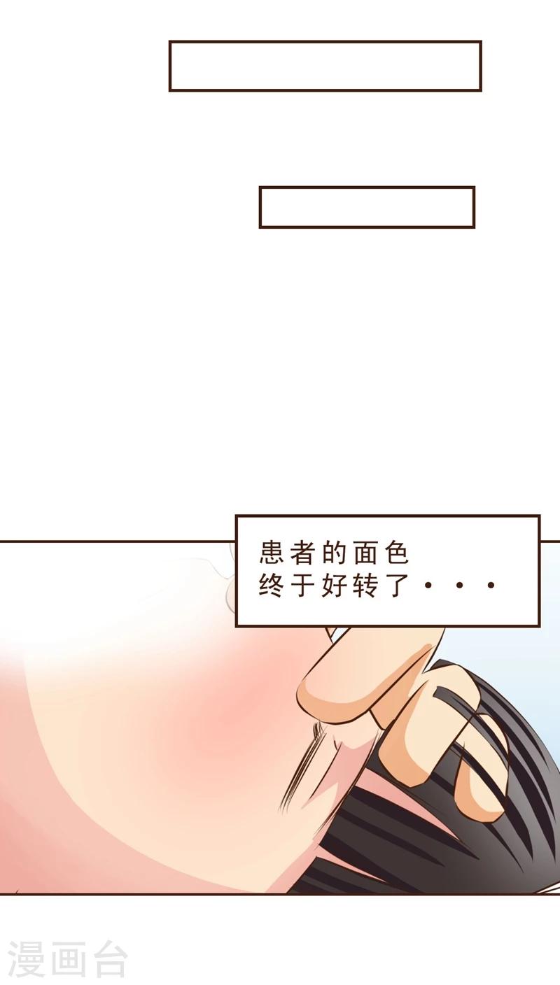 第9话 公交惊情(3)-第9话