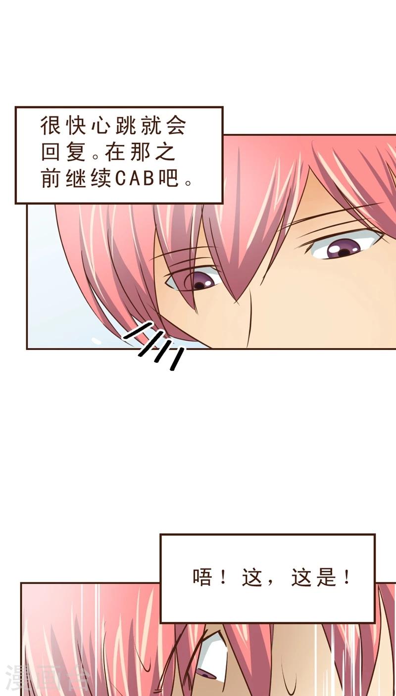 第9话 公交惊情(3)-第9话