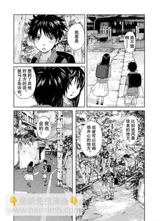 秒速5釐米 - 1話(1/2) - 6