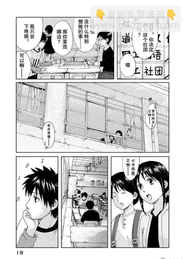 秒速5釐米 - 1話(1/2) - 4