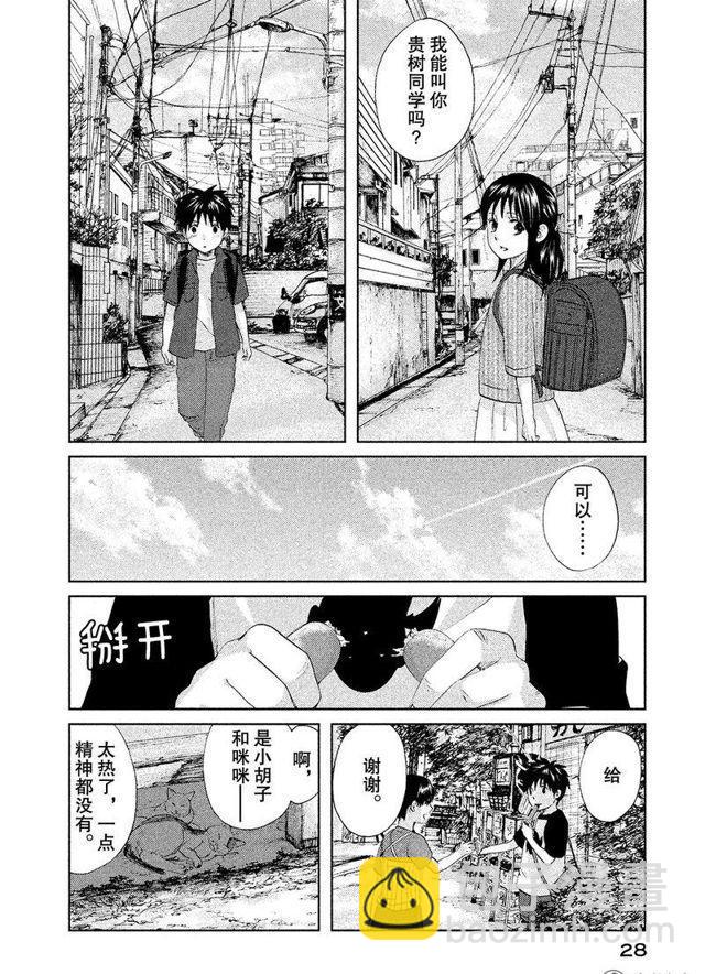 秒速5釐米 - 1話(1/2) - 5