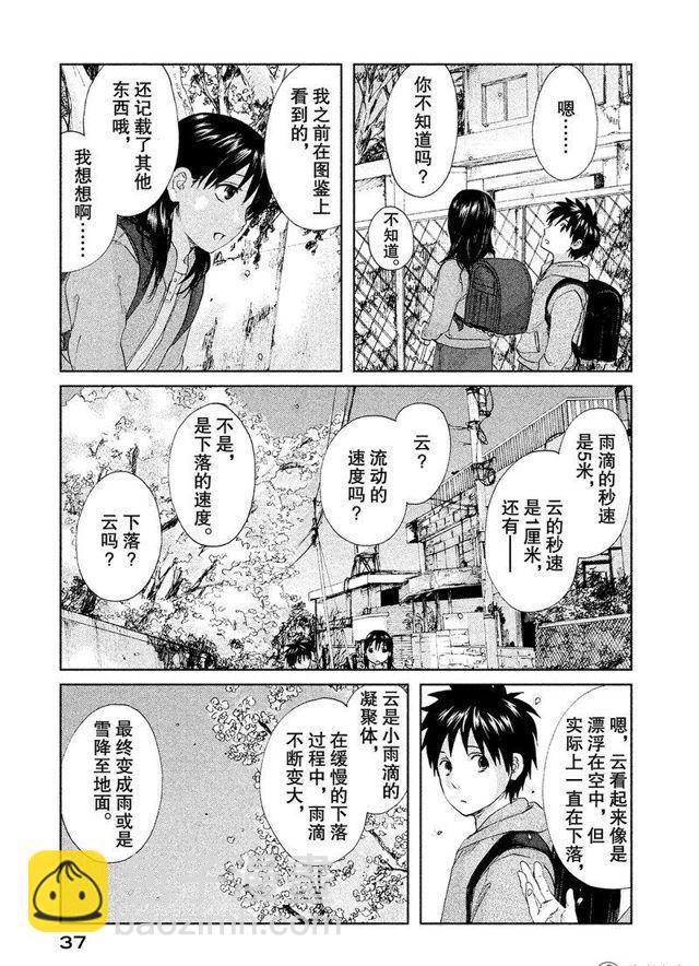 秒速5釐米 - 1話(1/2) - 6