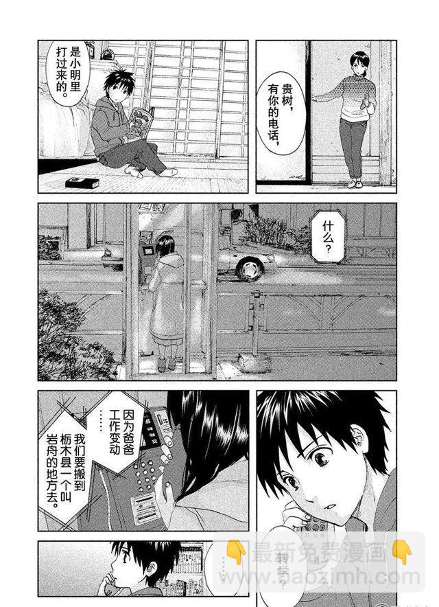 秒速5釐米 - 1話(1/2) - 2