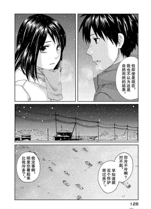 秒速5釐米 - 3話 - 7