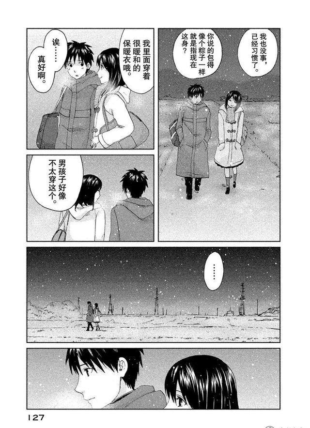 秒速5釐米 - 3話 - 1