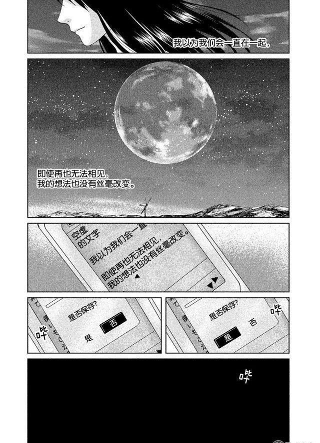 秒速5釐米 - 5話 - 5