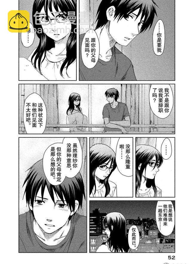 秒速5釐米 - 7話 - 6