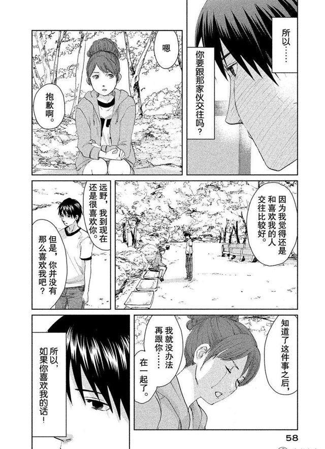 秒速5釐米 - 7話 - 6