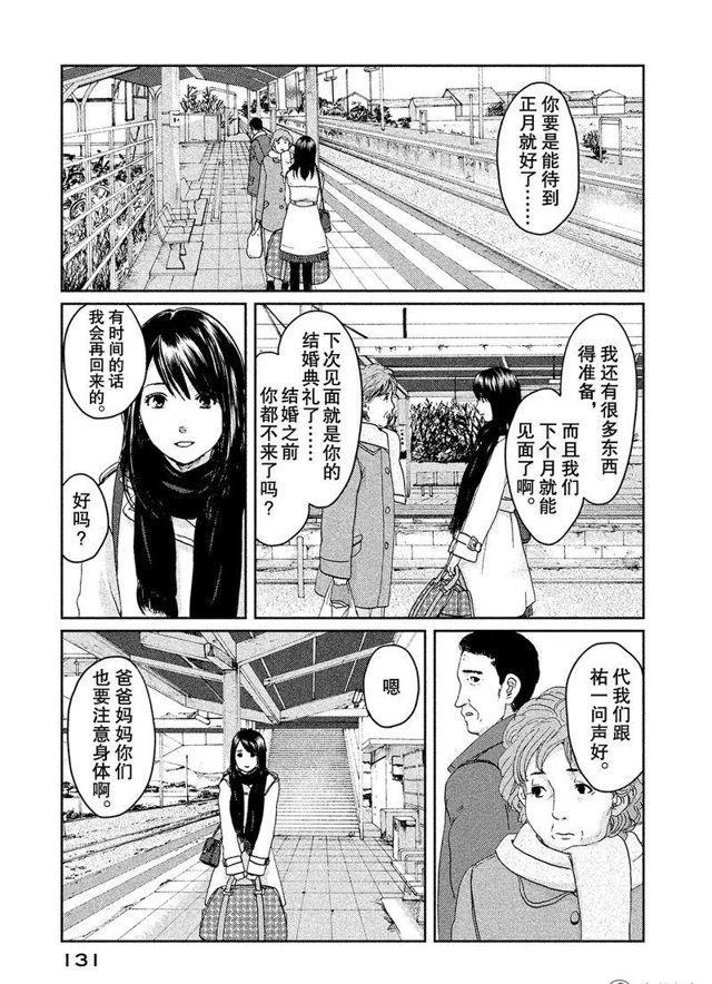 秒速5釐米 - 9話 - 5