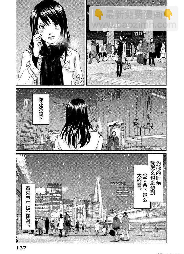 秒速5釐米 - 9話 - 5