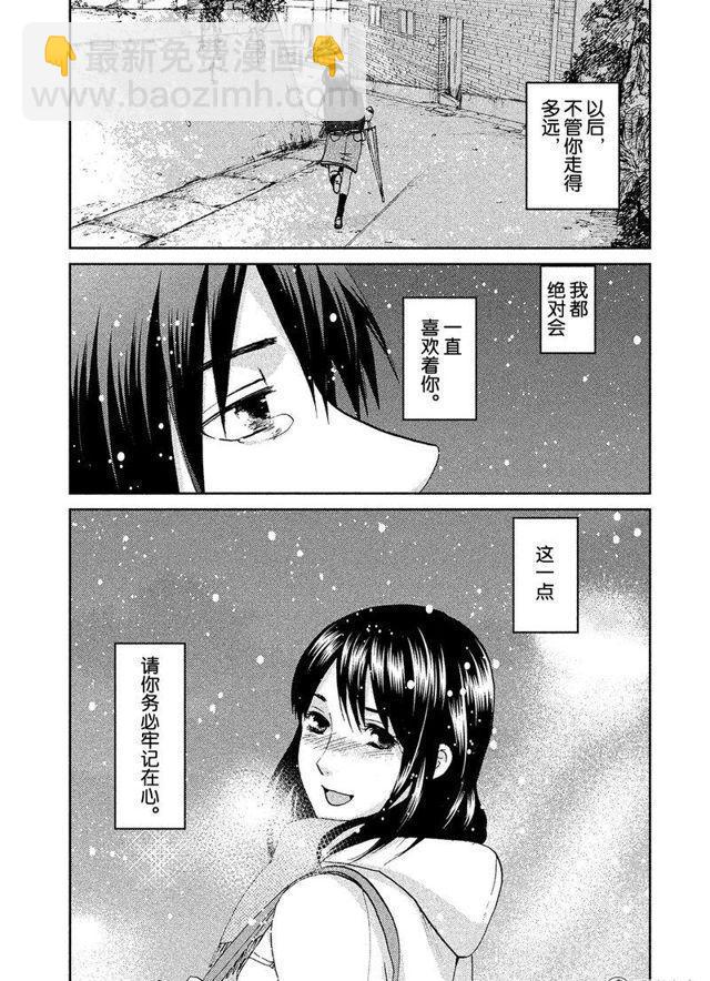 秒速5釐米 - 9話 - 2