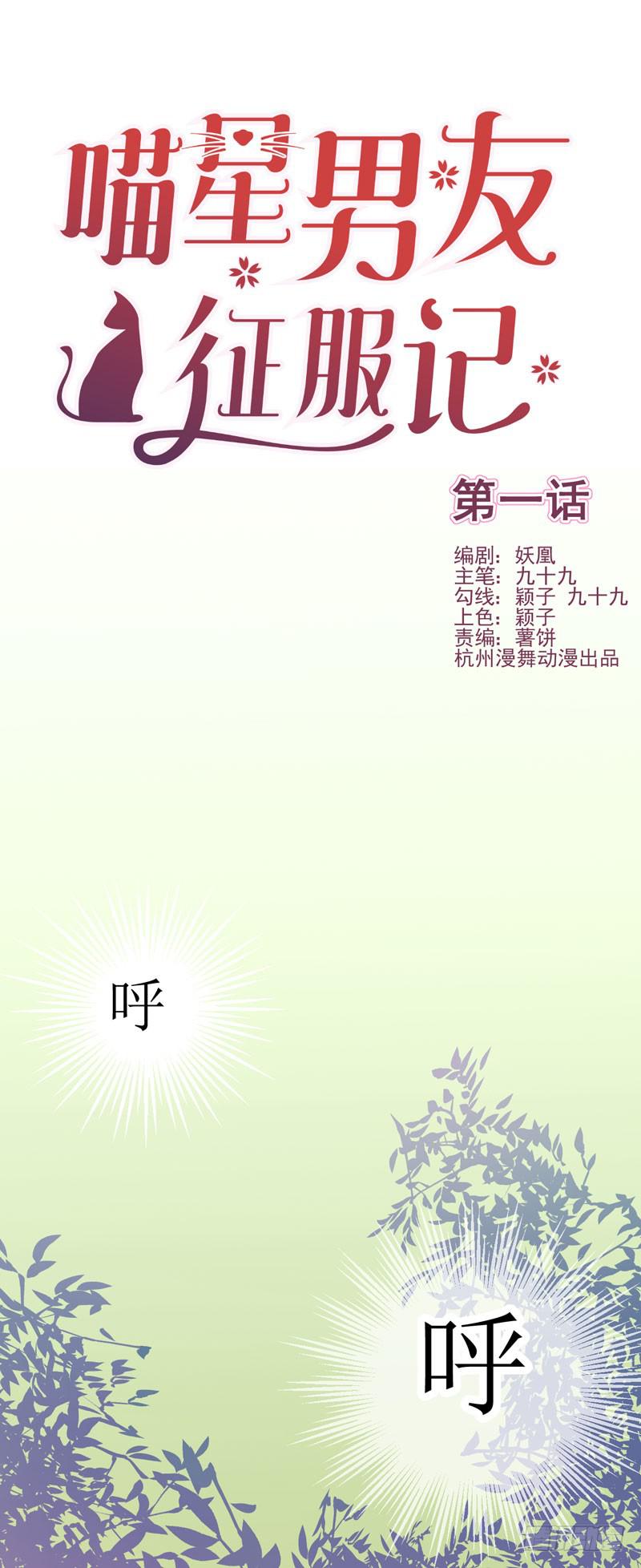 少女与喵(1/2)-第1话