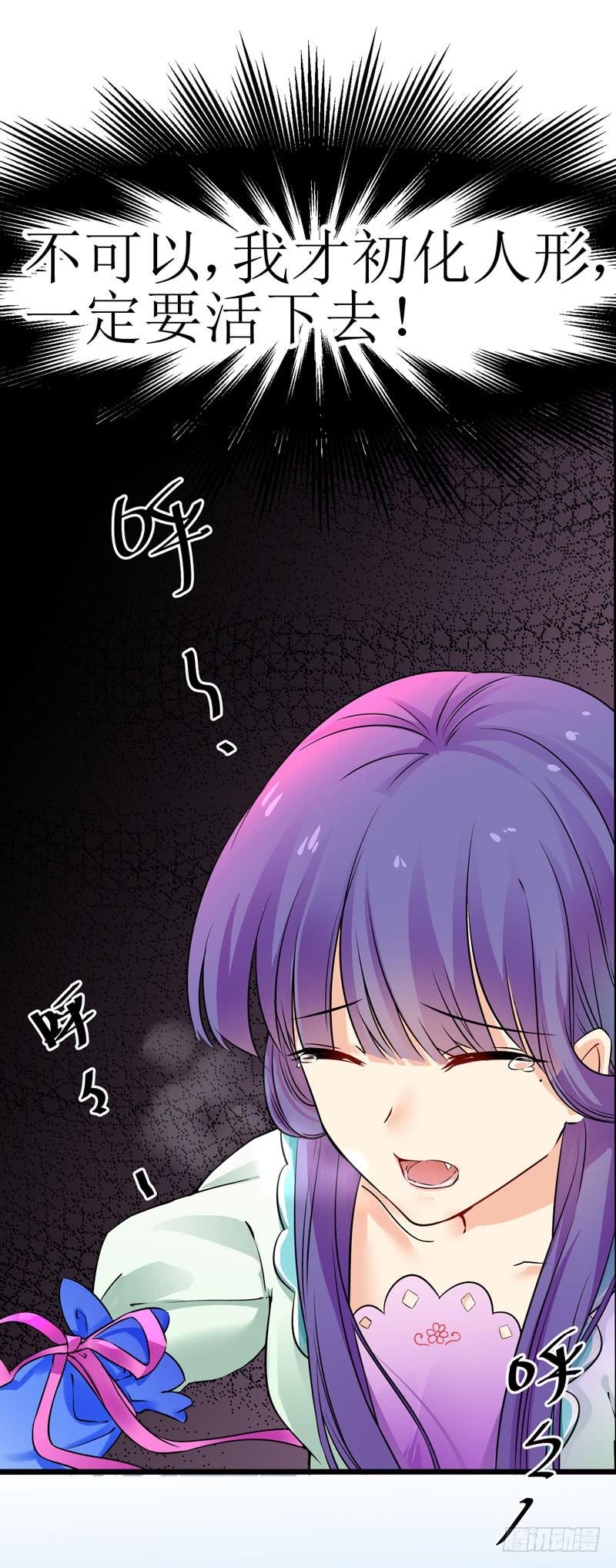 少女与喵(1/2)-第1话